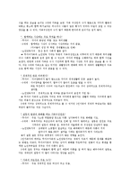 [현대가족] 3세대가족 ＆ 무자녀가족 -그들의 가치관과 생활양식-15