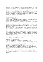 [현대가족] 3세대가족 ＆ 무자녀가족 -그들의 가치관과 생활양식-17