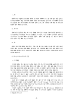 [식량] 곡물 가격의 상승과 그 원인, 식량 안보 위기 그리고 기아 사태, GMO-5