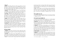 청소년의 핵심감정 이해 -분노-2