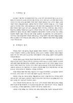 [청소년교육] 청소년, 죄책감으로 인한 자아 상실의 회복을 위해-2