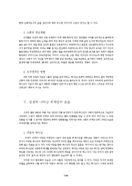 [청소년교육] 청소년, 죄책감으로 인한 자아 상실의 회복을 위해-5