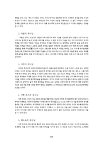 [청소년교육] 청소년, 죄책감으로 인한 자아 상실의 회복을 위해-6