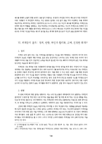 [청소년교육] 청소년, 죄책감으로 인한 자아 상실의 회복을 위해-7
