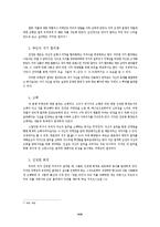 [청소년교육] 청소년, 죄책감으로 인한 자아 상실의 회복을 위해-8