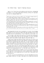 [청소년교육] 청소년, 죄책감으로 인한 자아 상실의 회복을 위해-9
