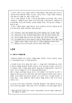 [기호학] 만화 속에 표출된 신화와 서사구조 및 이데올로기-3