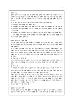 [기호학] 만화 속에 표출된 신화와 서사구조 및 이데올로기-5