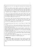 [기호학] 만화 속에 표출된 신화와 서사구조 및 이데올로기-7