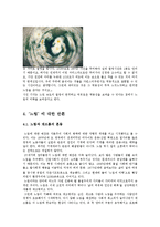 한국 현대사회의 `느림`에 대한 고찰-9