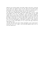 한국 현대사회의 `느림`에 대한 고찰-13