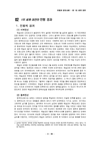 [전쟁과 정치] 제1차 세계대전과 전후 유럽 전반의 변화-4