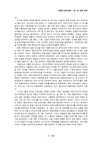 [전쟁과 정치] 제1차 세계대전과 전후 유럽 전반의 변화-5