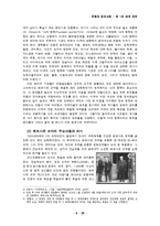 [전쟁과 정치] 제1차 세계대전과 전후 유럽 전반의 변화-7