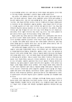 [전쟁과 정치] 제1차 세계대전과 전후 유럽 전반의 변화-8