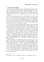 [전쟁과 정치] 제1차 세계대전과 전후 유럽 전반의 변화-9
