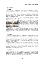 [전쟁과 정치] 제1차 세계대전과 전후 유럽 전반의 변화-10