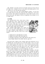 [전쟁과 정치] 제1차 세계대전과 전후 유럽 전반의 변화-11