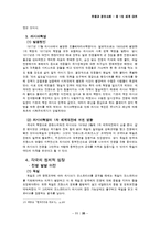 [전쟁과 정치] 제1차 세계대전과 전후 유럽 전반의 변화-12