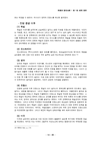 [전쟁과 정치] 제1차 세계대전과 전후 유럽 전반의 변화-15