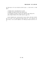 [전쟁과 정치] 제1차 세계대전과 전후 유럽 전반의 변화-16