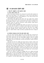 [전쟁과 정치] 제1차 세계대전과 전후 유럽 전반의 변화-17