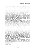 [전쟁과 정치] 제1차 세계대전과 전후 유럽 전반의 변화-20