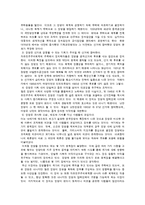 [정치학] 한국의 정당-2