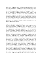 [정치학] 한국의 정당-6