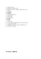 [사회복지] 공무원연금-3