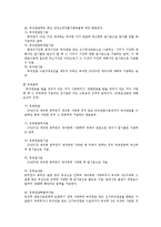 [사회복지] 공무원연금-6