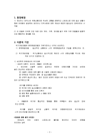 [사회복지실천론] 12장 위기개입 모델-3