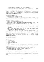 [사회복지실천론] 12장 위기개입 모델-4