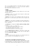 [사회복지실천론] 12장 위기개입 모델-7