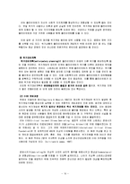 [사회복지실천론] 12장 위기개입 모델-10