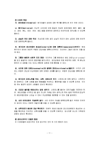 [사회복지실천론] 12장 위기개입 모델-11