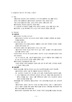 [사회복지실천론] 12장 위기개입 모델-14