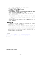 [사회복지실천론] 12장 위기개입 모델-17