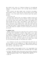[독일문화] 독일연극과 브레히트의 서사극-6