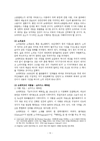 [독일문화] 독일연극과 브레히트의 서사극-11