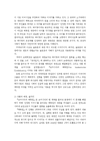 [독일문화] 독일연극과 브레히트의 서사극-12