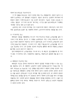 [독일문화] 독일연극과 브레히트의 서사극-13