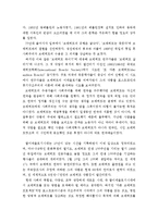 [독일문화] 독일연극과 브레히트의 서사극-15
