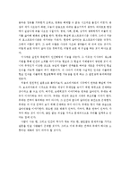 [독일문화] 독일연극과 브레히트의 서사극-18