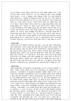 [일본문화] 일본의 게임산업-3