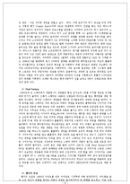 [일본문화] 일본의 게임산업-8