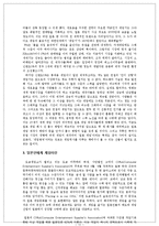 [일본문화] 일본의 게임산업-11