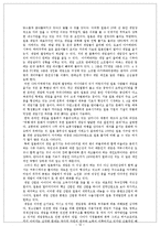 [일본문화] 일본의 게임산업-12