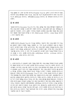 [컴퓨터 보안] Malware(악성 소프트웨어) -인터넷 사회의 폐해-3