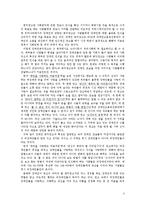 [현대사회학이론] 불평등사회의 인간존중-4
